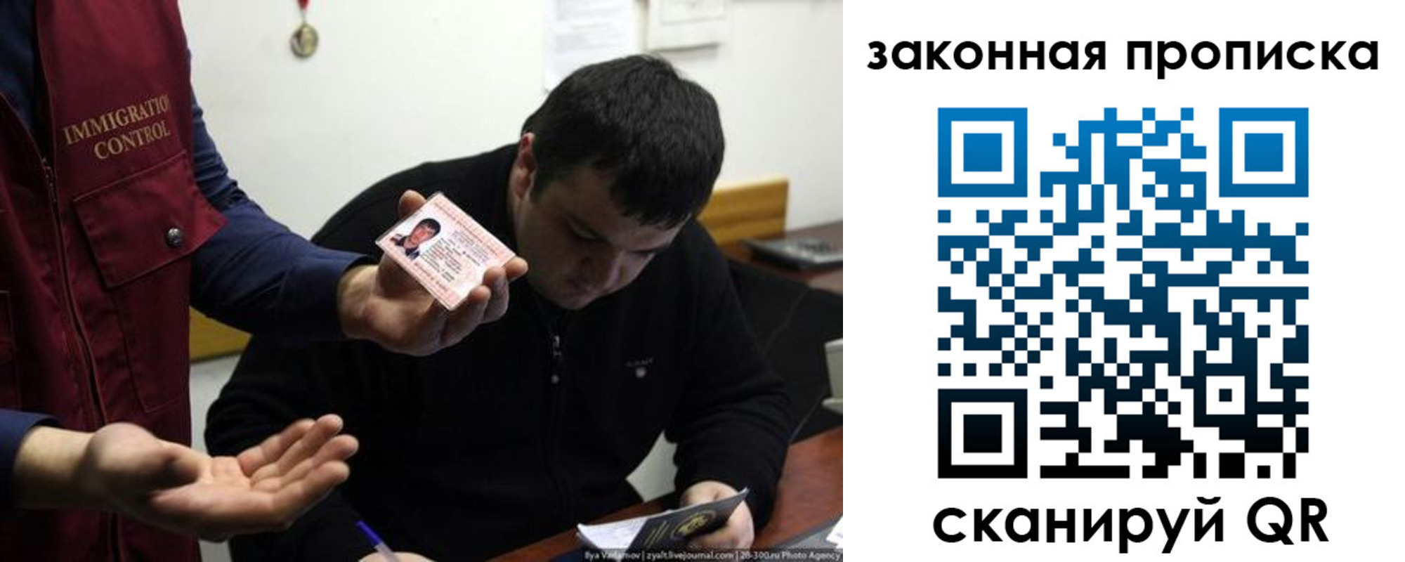 временная регистрация недорого в Балашове